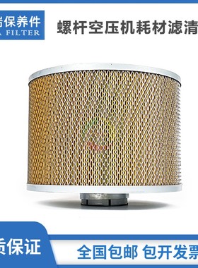 适配于上海百坚空气压缩机保养空气过滤器DPF-50A/60A螺杆机空滤