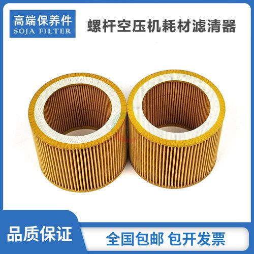 适配于博耐斯螺杆空压机空气过滤器芯BNX-10A保养耗材7.5千瓦空滤
