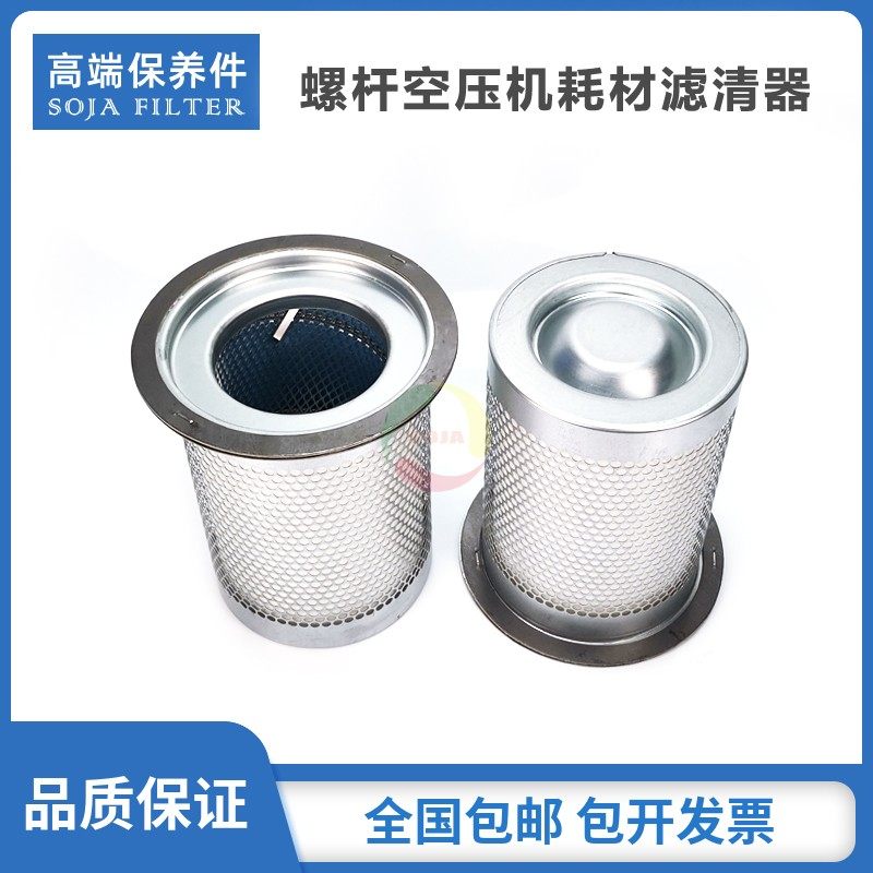 德斯兰三滤保养配件DSR/DSPM-50A/60A螺杆空压机油气分离器芯油分