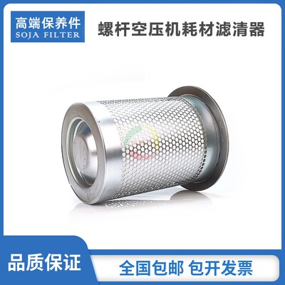 适配于太原大汇螺杆空压机油气分离器芯DH-50A/60A保养配件油精分