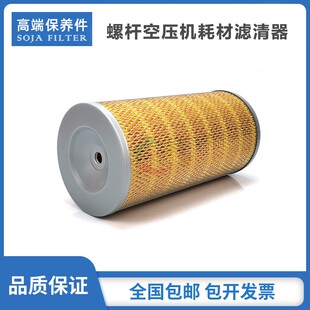 力比信螺杆空压机保养三滤配件LBX-37KW千瓦空气过滤器 空滤清器