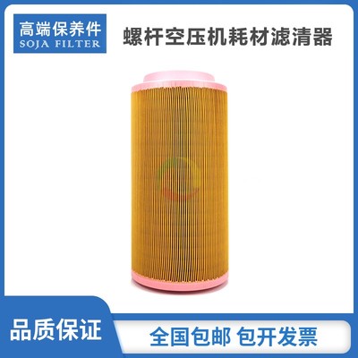 巨风螺杆空压机保养三滤耗材配件JF/JM-75/100A空气过滤器芯 空滤