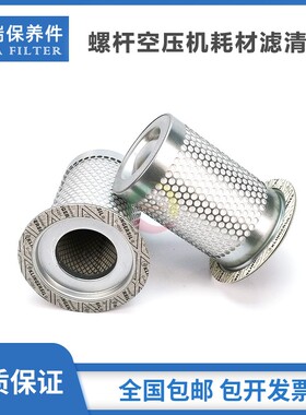 适配德耐尔螺杆空压机三滤配件DA-15/18/22A油气分离器1503-F3-01