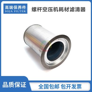 75A空压机耗材油气分离器 A55A 油分芯 浪潮三滤保养配件OGLC
