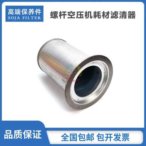 浪潮三滤保养配件OGLC-45/A55A/75A空压机耗材油气分离器 油分芯