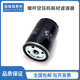 适配于大金刚螺杆空压机保养耗材元 油滤 件7.5KW千瓦机油过滤器芯