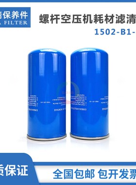 适配德耐尔空压机DA/DVA-75/90/110/132/250机油过滤器1502-B1-01