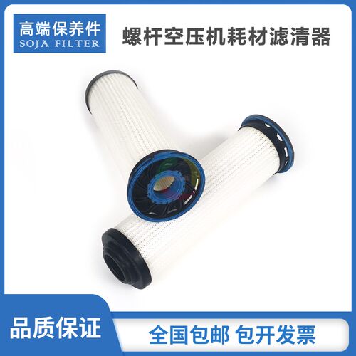 适配于寿力空气压缩机保养耗材WS3008机油过滤器芯02250155-709