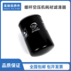 临沂阿特拉斯螺杆空压机保养配件AT 10A机油过滤器芯7.5千瓦油滤