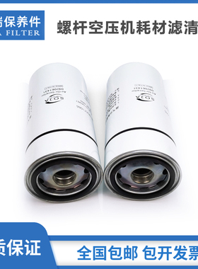 适配于罗德康普螺杆空压机保养耗材LGRJ/LGFD-30/37KW油气分离器