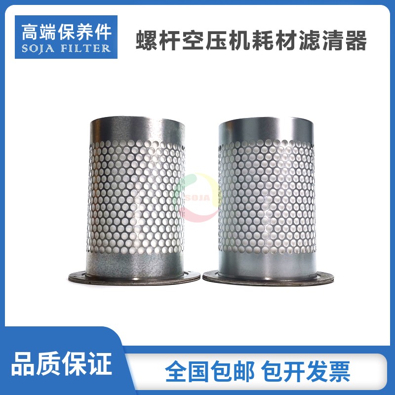 适配于汉德螺杆空压机保养耗材配件25-30PMA油气分离器22KW油分芯
