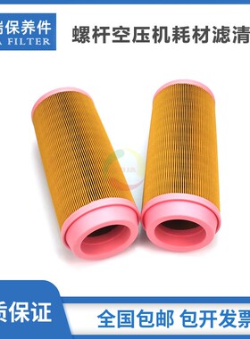 适配于恒德螺杆空压机保养元件HD-30-D/HDS-30FD/HDM-30G空气滤芯