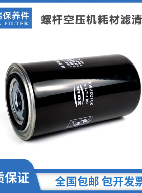 适配于格林柯尔空压机保养配件GA5/GA7/GA11机油过滤器芯 滤清器