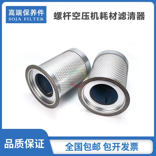 适配于百坚螺杆空压机保养配件BJ-5/8油气分离器30-37KW千瓦油分