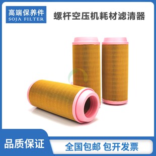 适配于德蒙空压机空气过滤器DM-15/18/22G/A保养空滤芯8013071003