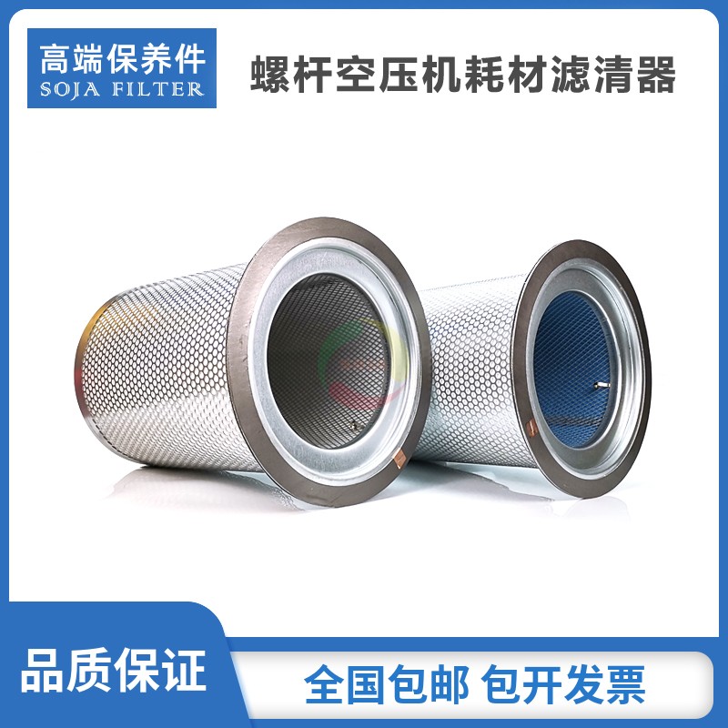 康可尔三滤保养耗材配件KB150A/175A螺杆空压机油气分离器 油分芯