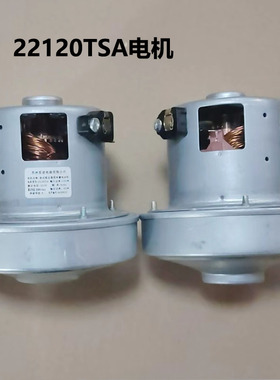 苏州爱普电器卧式吸尘器用串励电动机22120TD吸尘器电机22140TD