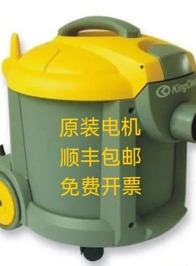 lexy莱克CD2001吸尘器配件大功率电机马达1200w KINGCLEAN原装