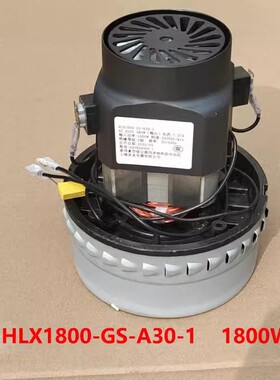 上海舟水电器杰诺家用吸尘器单相串励电动机马达HLX1800-GS-A30-1