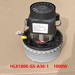 A30 上海舟水电器杰诺家用吸尘器单相串励电动机马达HLX1800