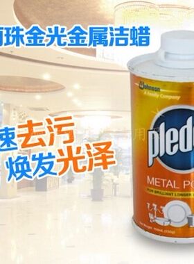 碧丽珠金光清洁剂擦铜水