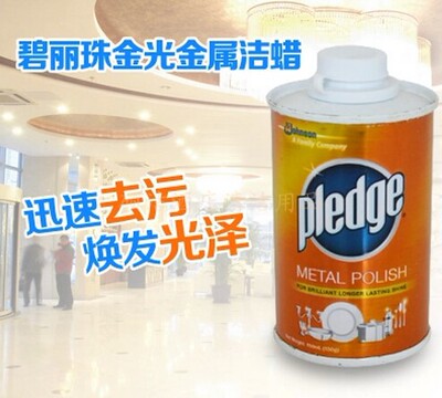 碧丽珠金光清洁剂擦铜水