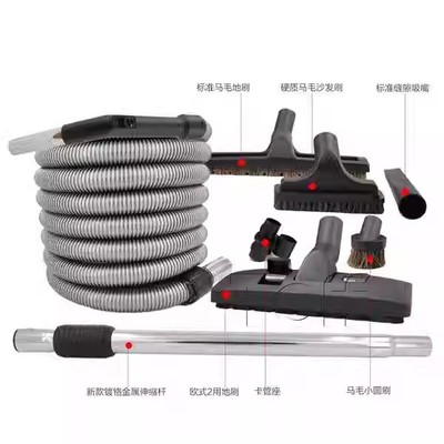 伊莱克斯BEAM霍尼/韦尔中央吸除尘系统吸尘器配件9米软管工具包