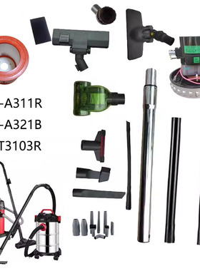 海尔吸尘器滤芯HZT-A311R/A321B地刷软管直管电机HC-T3103R配件