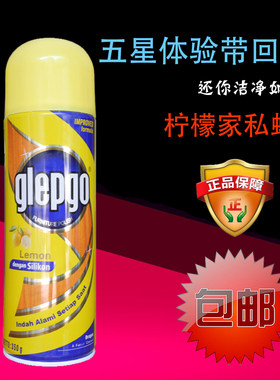glepgo柠檬家私蜡家居护理喷蜡皮具汽车中控台红木清洁上光