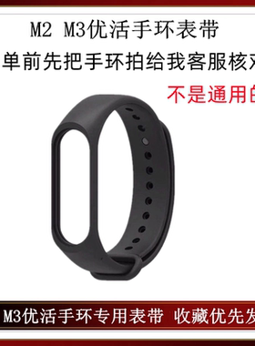 优活手环m2/m3表带金属表扣纽扣