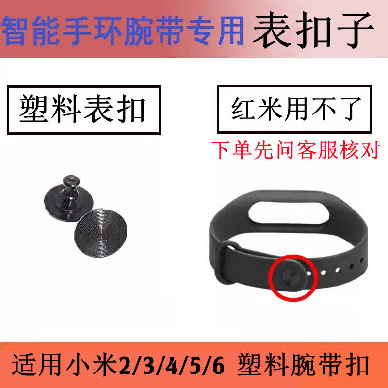 智能手环M2表带M3表带硅胶腕带优活手环表带智能线充表带塑料表扣