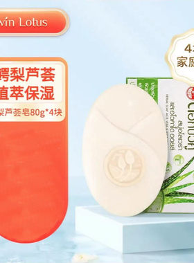 双莲泰国进口鳄梨芦荟皂酸角皂