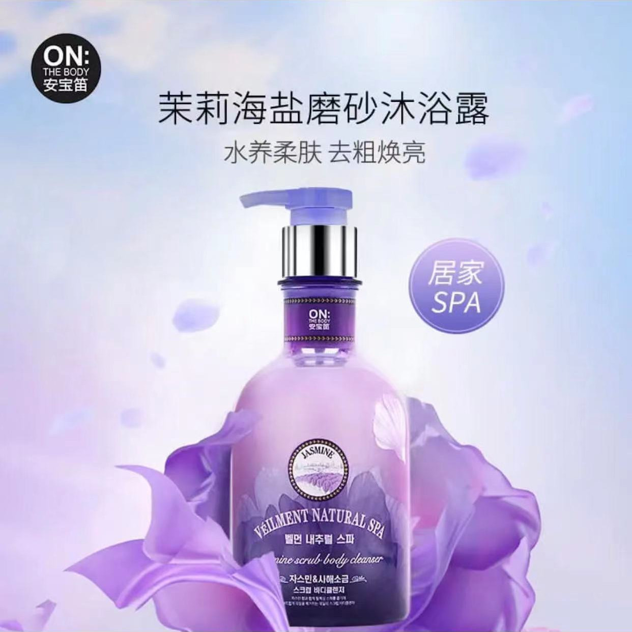 韩国ONTHEBODY/安宝笛沐浴露