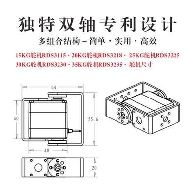 达盛RDS大扭力机器人关节手臂可控可编程空心杯伺服双轴数字舵机