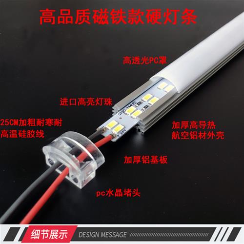 24V12Vled磁铁货架机器设备吸铁石吸附式机床工业照明工作灯灯条