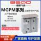 带导杆三轴三杆磁性气缸MGPM12 32缸径 大推力 小型气动