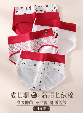 少女纯棉内裤15岁中高腰中大童初高中学生红色24岁三角女孩短裤新