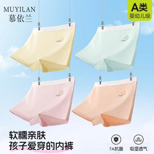 A类品质面料 全棉7A抗菌裆 无痕舒适透气