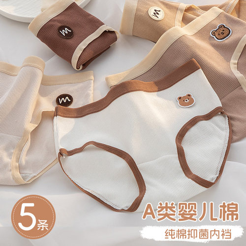 A类婴儿棉7A纯棉抗菌裆少女内裤