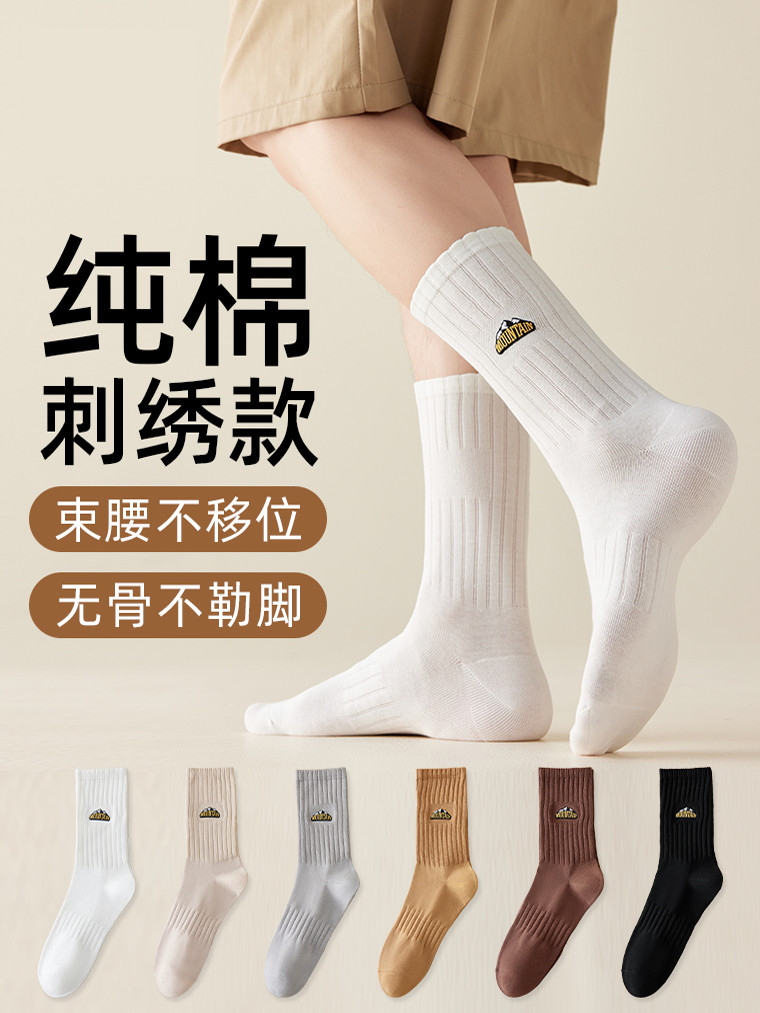 袜子男款春秋100%新疆棉防臭长筒运动跑步篮球青少年大码白袜男生