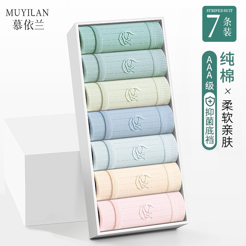 女士内裤女纯棉抗菌全棉少女生