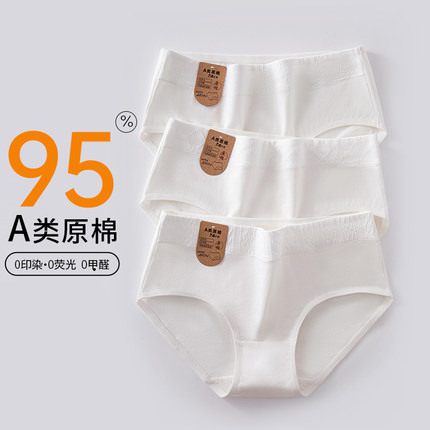 2025新款内裤女7A级抗菌全棉裆女生裤头女士纯棉三角裤短裤白色