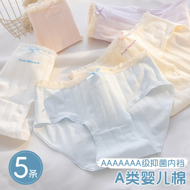女士内裤纯棉7A抗菌裆轻柔透气