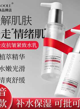 玫黛琳厚脸皮抗皱紧致精华水乳补水保湿淡化细纹妆前护肤爽肤水乳