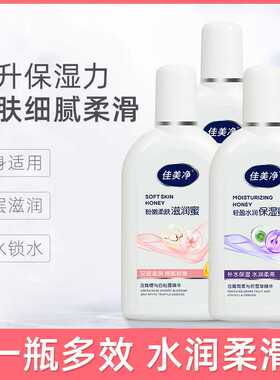 佳美净保湿面霜补水滋润SOD蜜四季防干燥身体乳护手霜国货老品牌