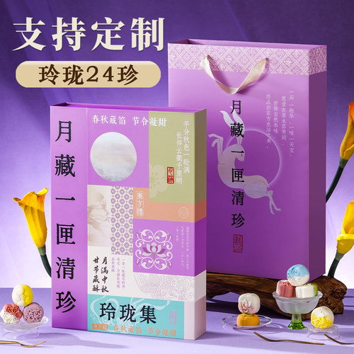 月饼礼盒装2026新款中秋节送礼