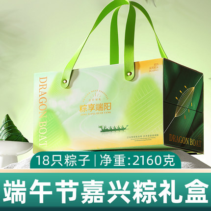 禧全斋新款嘉兴粽子礼盒装端午节送礼蛋黄鲜肉粽豆沙甜粽定制高端