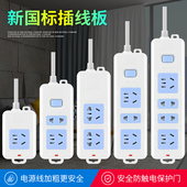 包新款 过载牛保护多功能家用带开关移动电源插板接线插座2米3米