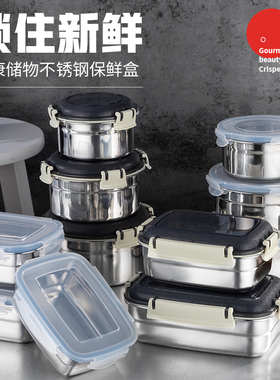 304不锈钢保鲜盒圆形密封带盖水果沙拉碗家用饭盒便当盒大号食品