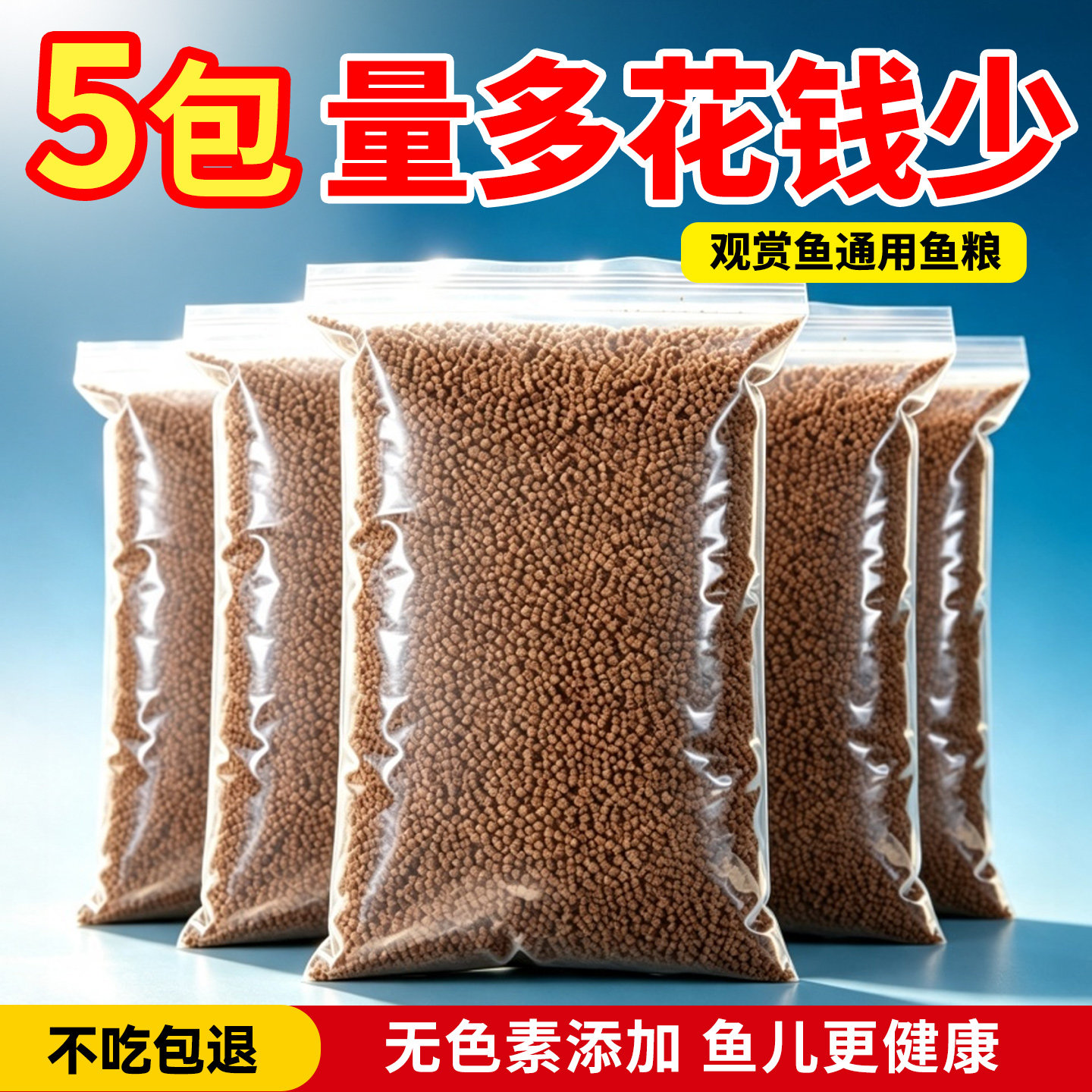 欧佰色锦鲤金鱼饲料不浑水